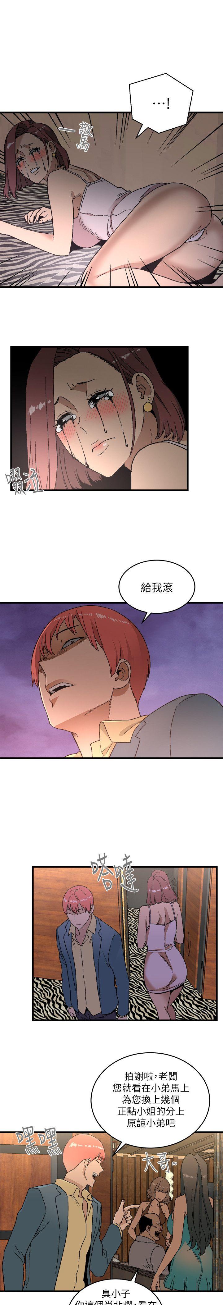 食物链 第16話 - 各式各樣的癖好 第27页