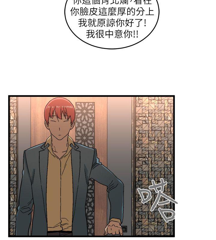 食物链 第16話 - 各式各樣的癖好 第28页