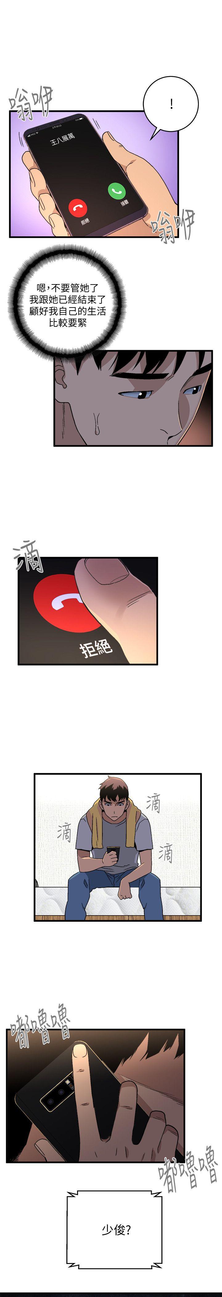 食物链 第17話 - 幸福 第14页