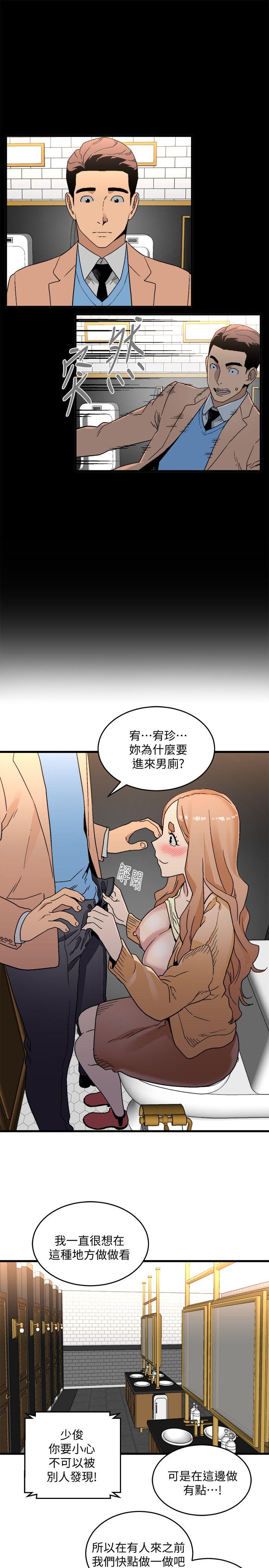 食物链 第17話 - 幸福 第22页