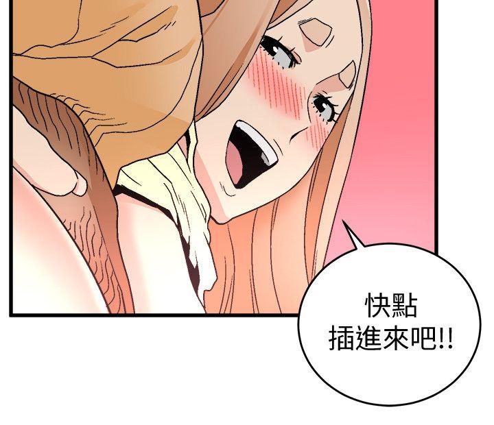 食物链 第17話 - 幸福 第27页