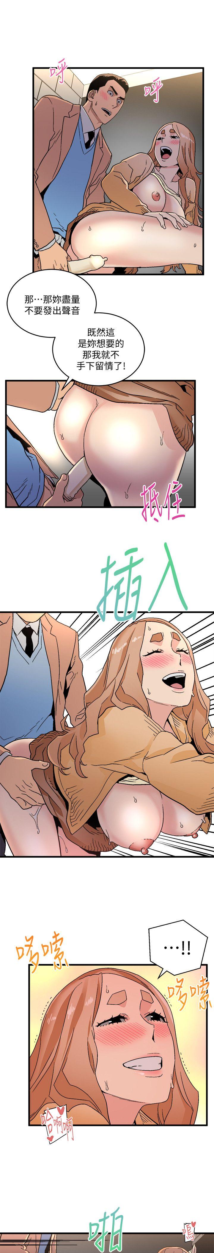 食物链 第17話 - 幸福 第28页