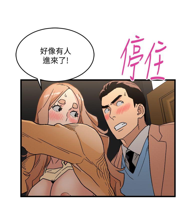食物链 第17話 - 幸福 第31页