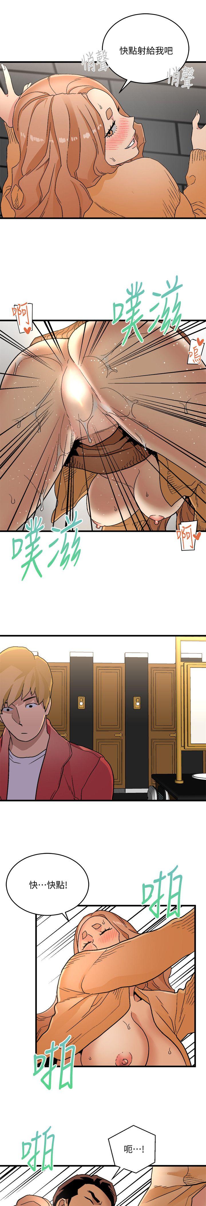 食物链 第17話 - 幸福 第34页