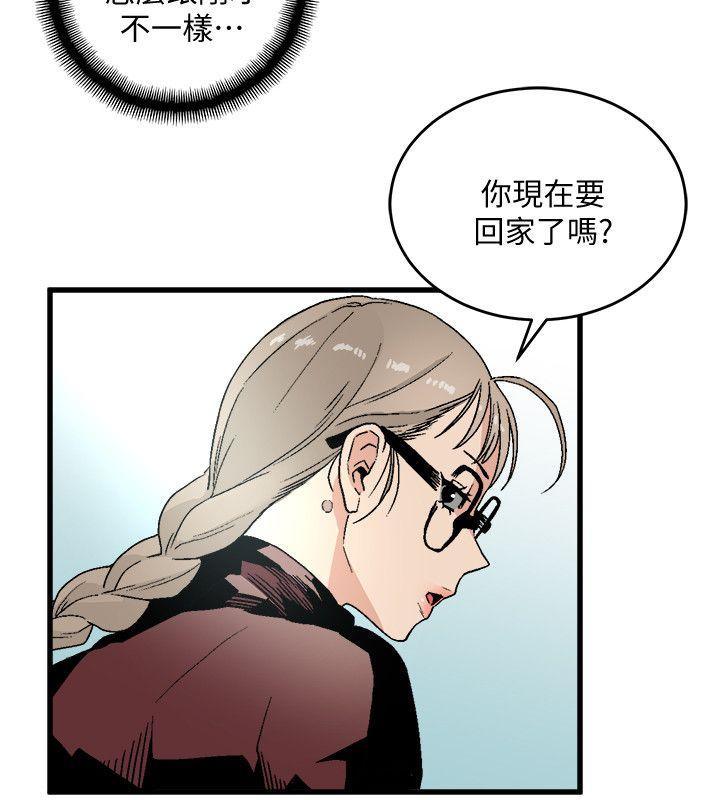 食物链 第18話 - 你們兩個沒有未來 第22页