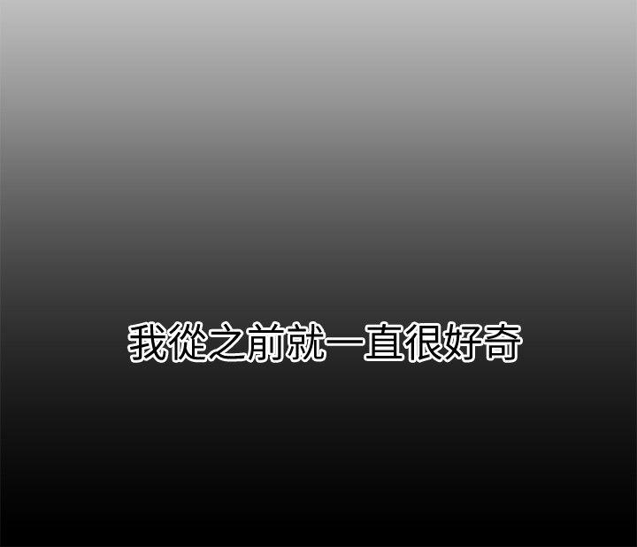 食物链 第19話 - 起疑 第21页