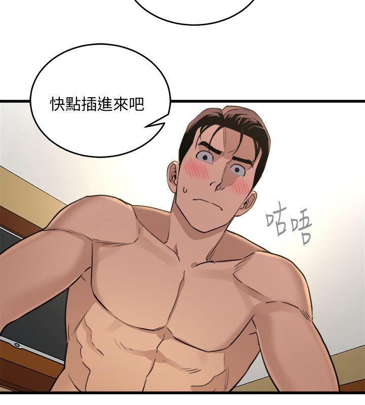 食物链 第21話 - 射給我吧 第22页