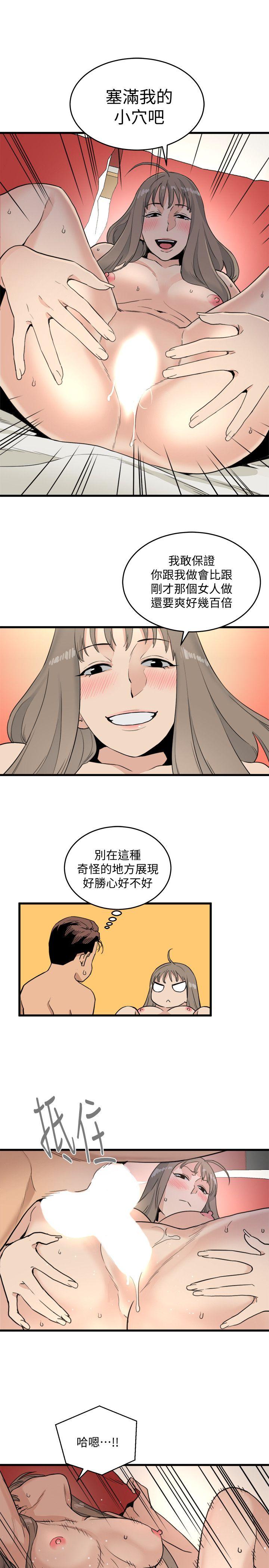 食物链 第21話 - 射給我吧 第23页