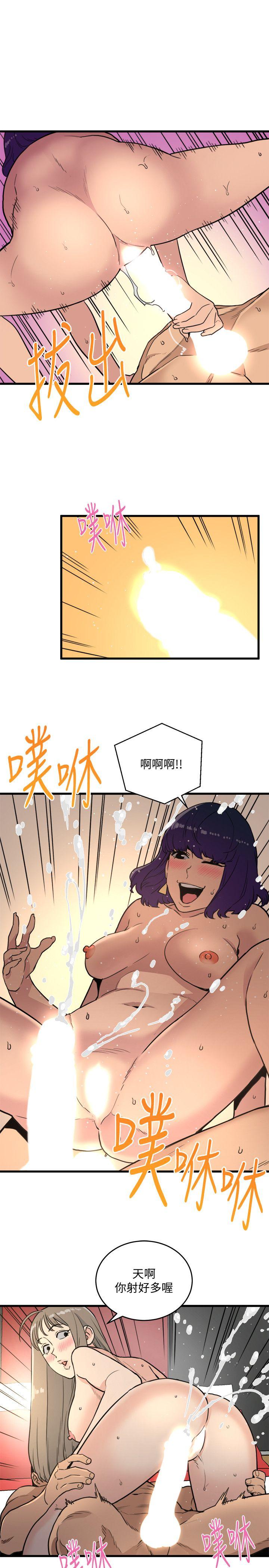 食物链 第21話 - 射給我吧 第11页
