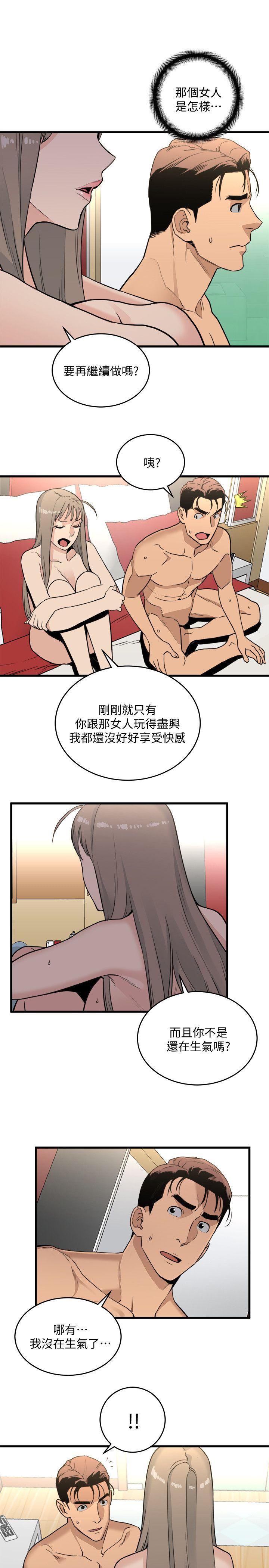 食物链 第21話 - 射給我吧 第17页