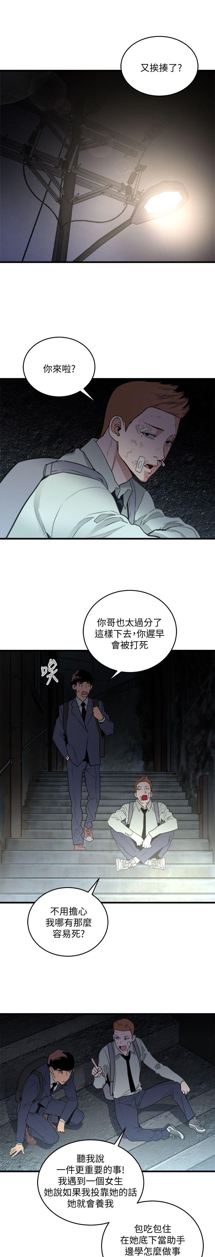 食物链 第22話 - 決心 第1页