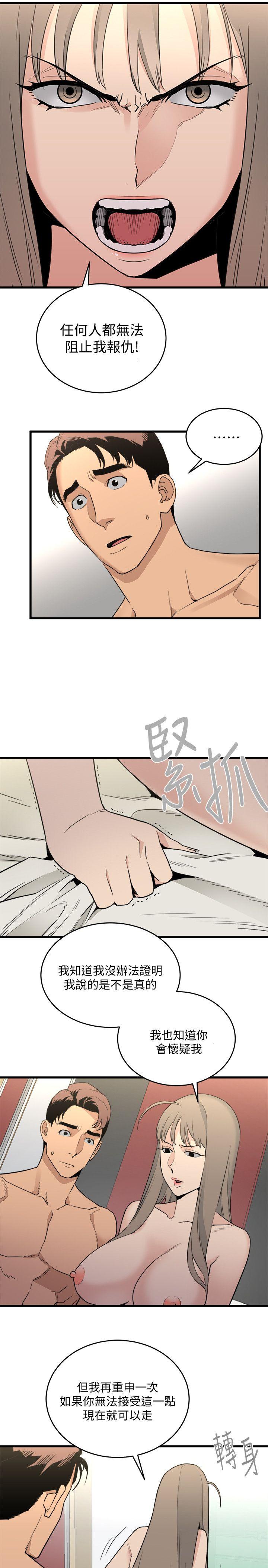 食物链 第22話 - 決心 第5页
