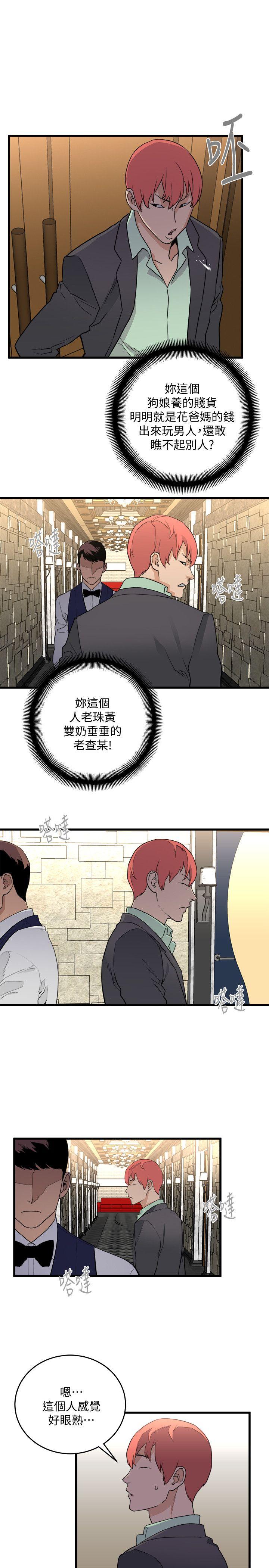 食物链 第22話 - 決心 第27页