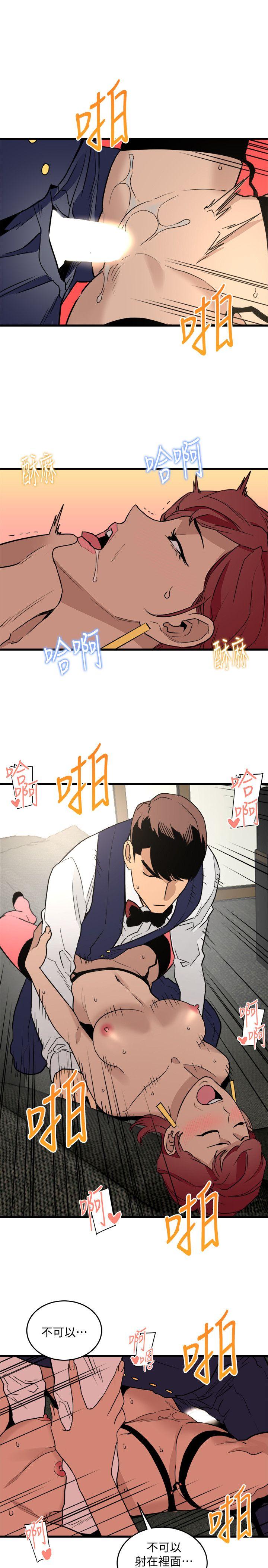 食物链 第23話-有趣的行為 第24页