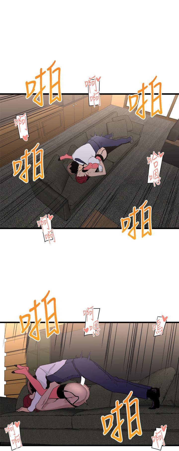 食物链 第23話-有趣的行為 第26页