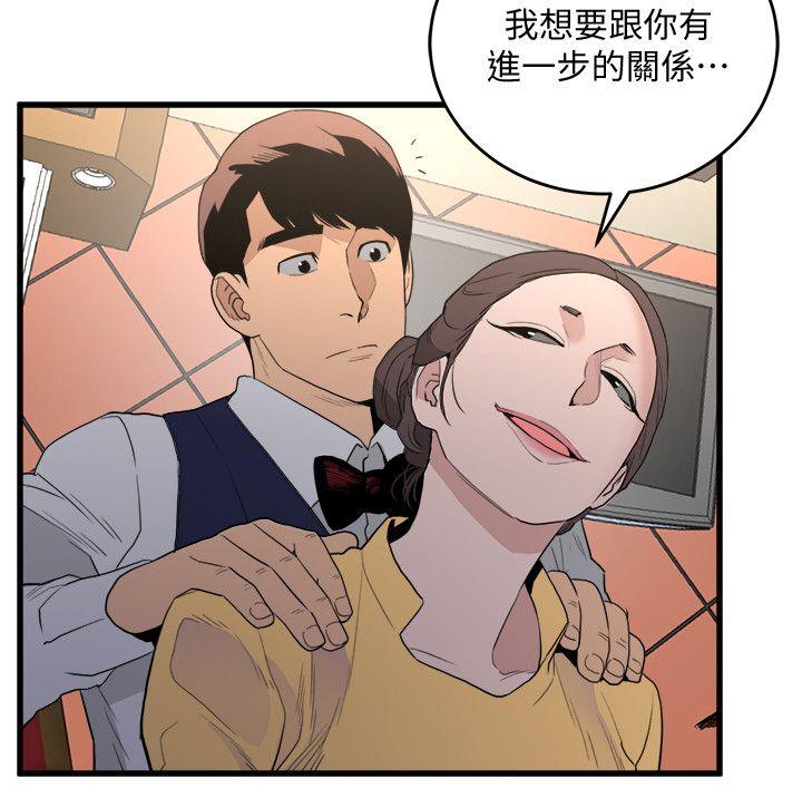 食物链 第25話-禮物 第6页