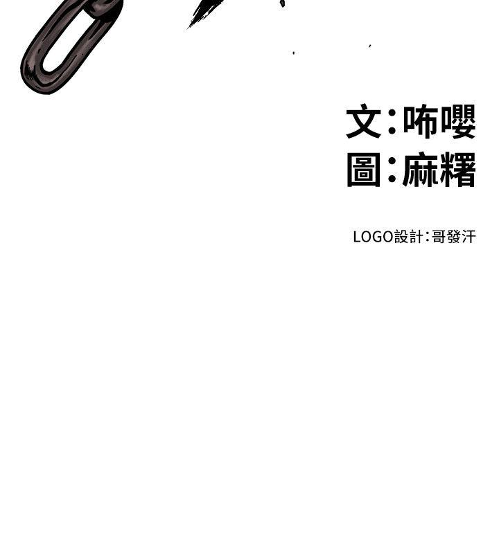 食物链 第25話-禮物 第2页