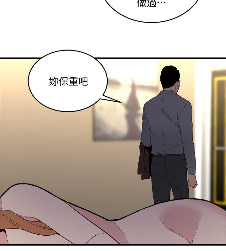 食物链 第25話-禮物 第20页