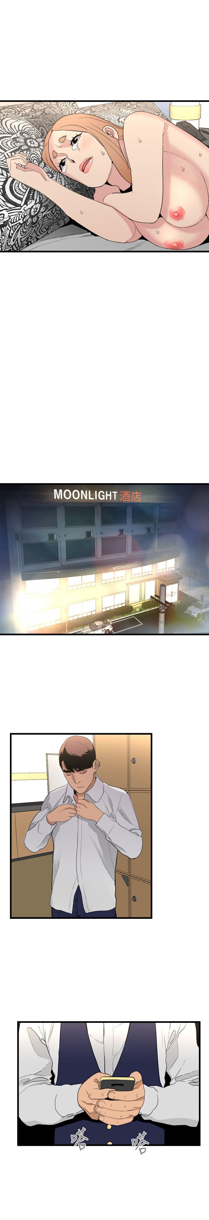食物链 第25話-禮物 第21页