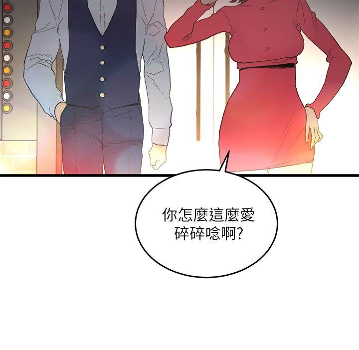 食物链 第25話-禮物 第24页
