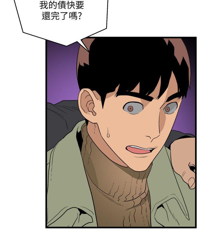 食物链 第25話-禮物 第30页