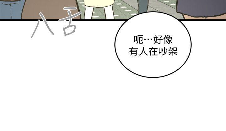 食物链 第26話-再度起疑 第25页