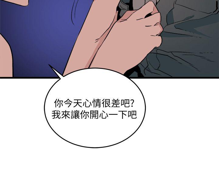 食物链 第27話-叛徒 第10页
