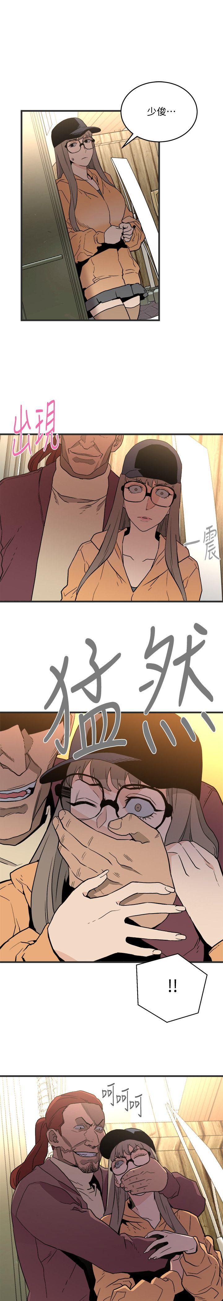 食物链 第28話-逃跑 第3页