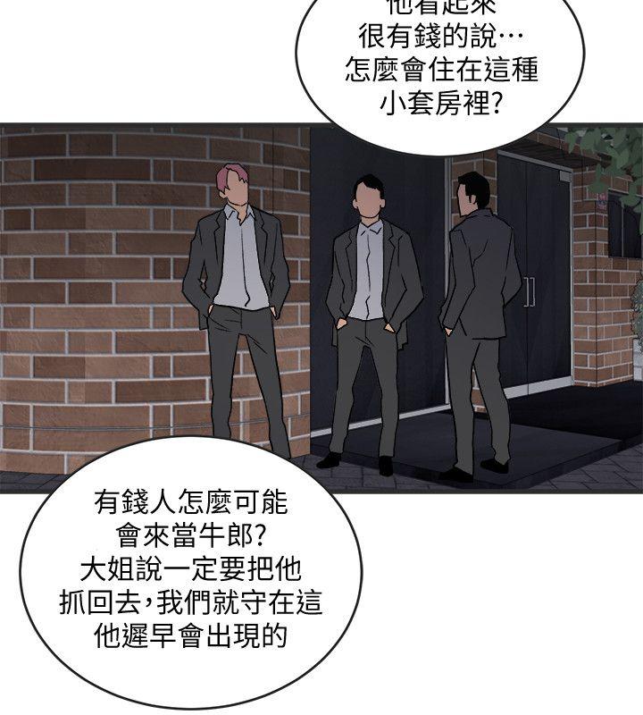 食物链 第28話-逃跑 第15页