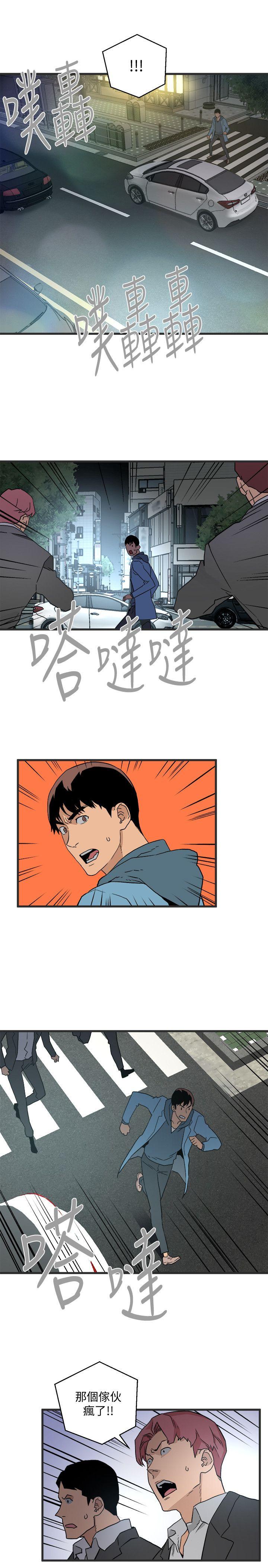 食物链 第28話-逃跑 第20页