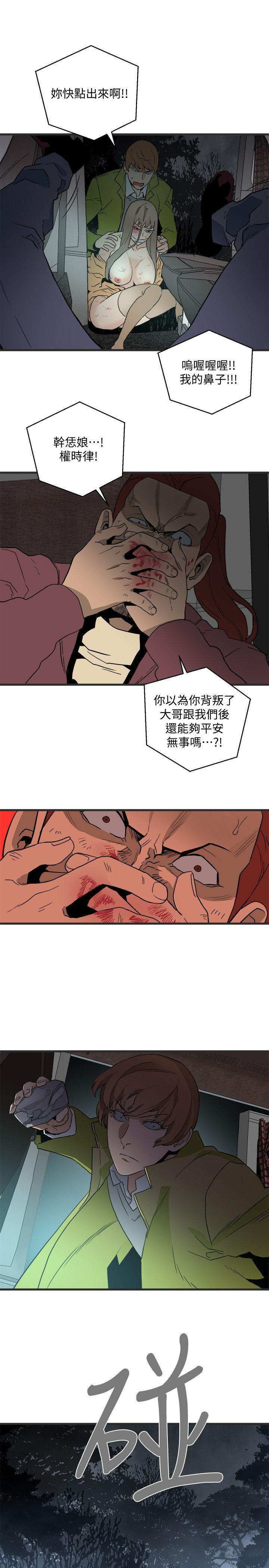 食物链 第28話-逃跑 第30页