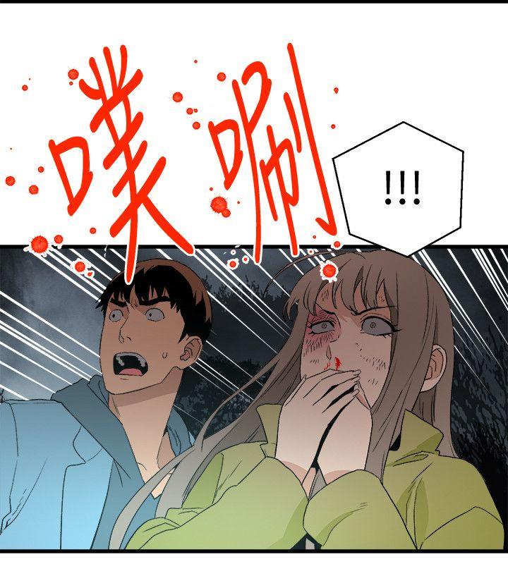 食物链 第29話-壞人 第19页