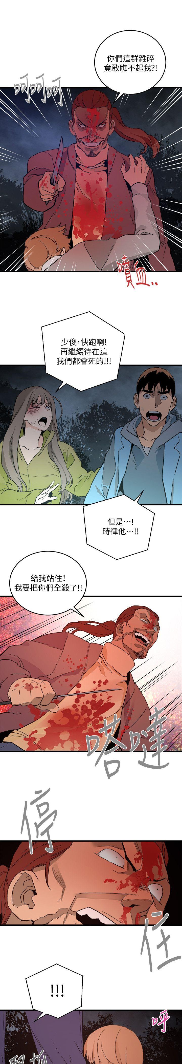 食物链 第29話-壞人 第22页