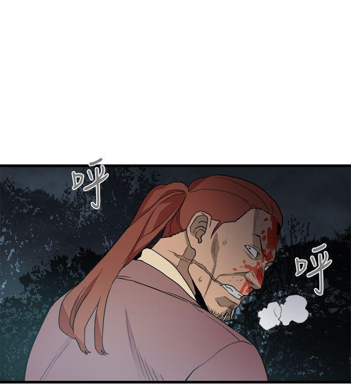 食物链 第29話-壞人 第27页