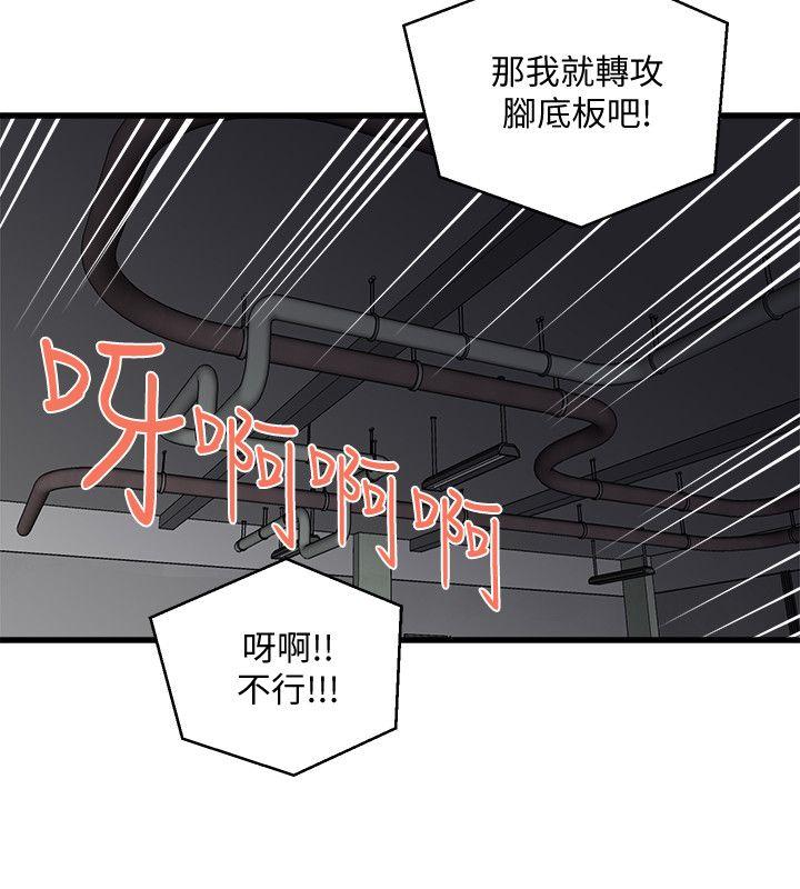 食物链 第29話-壞人 第8页