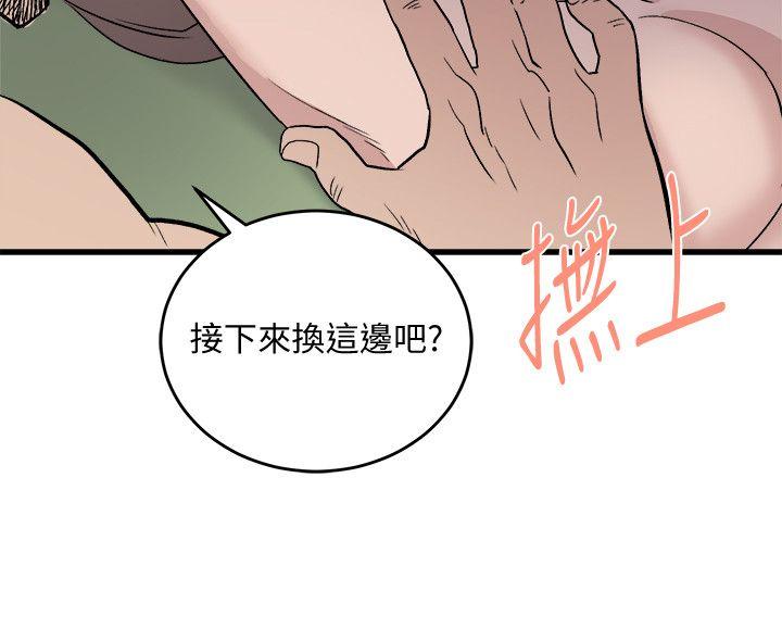 食物链 第29話-壞人 第6页