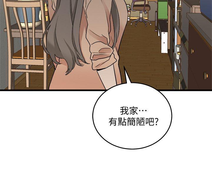 食物链 第30話-操你X的人生 第26页