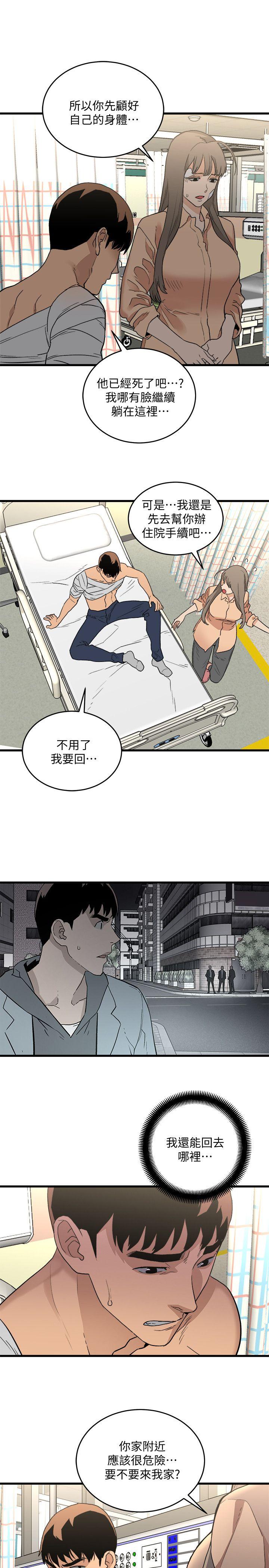 食物链 第30話-操你X的人生 第19页