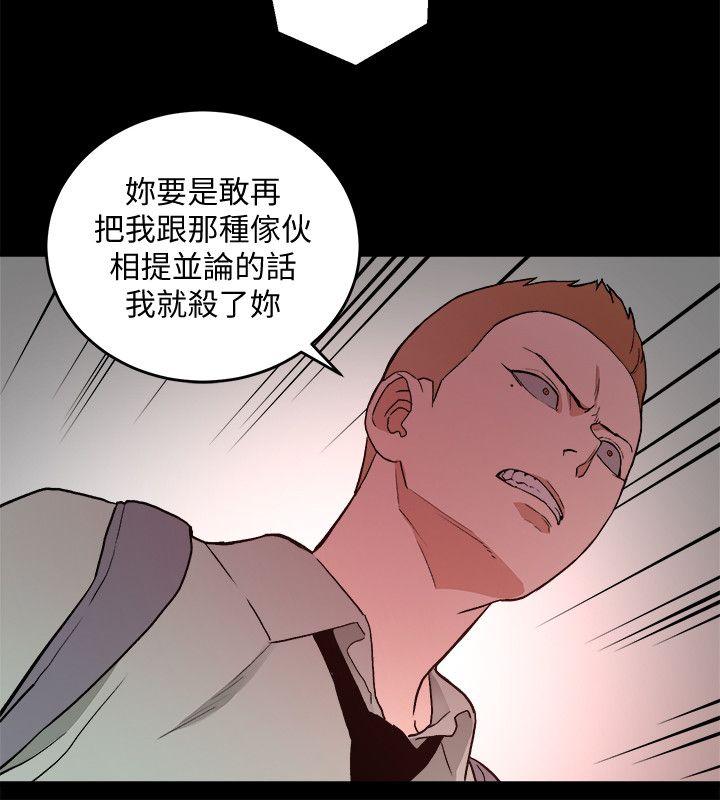 食物链 第31話-逝去的生命 第4页