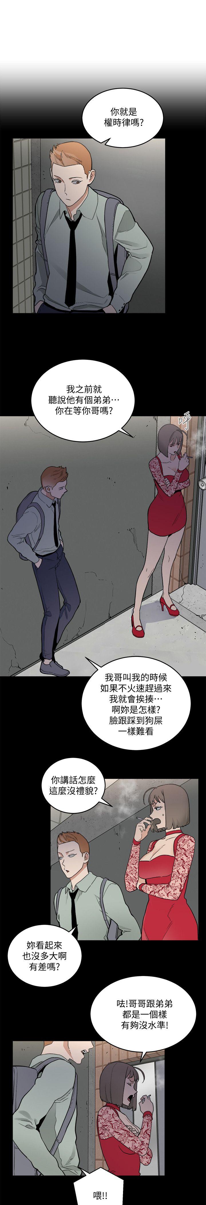 食物链 第31話-逝去的生命 第3页