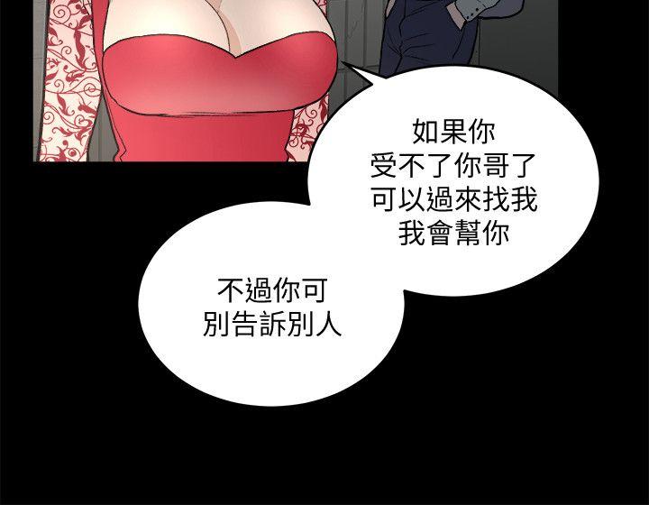 食物链 第31話-逝去的生命 第5页
