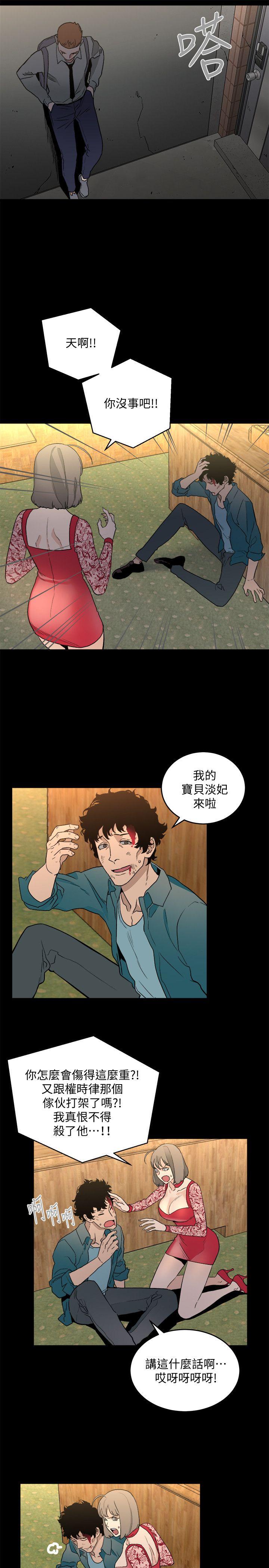 食物链 第31話-逝去的生命 第7页