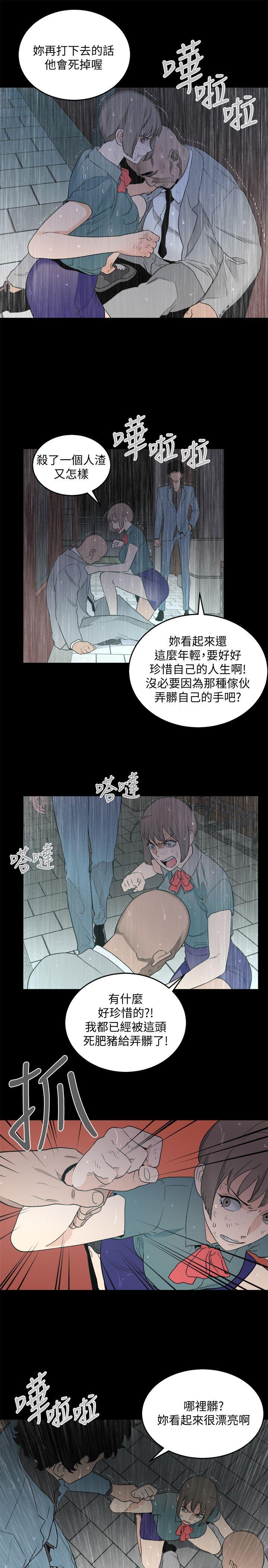 食物链 第31話-逝去的生命 第17页