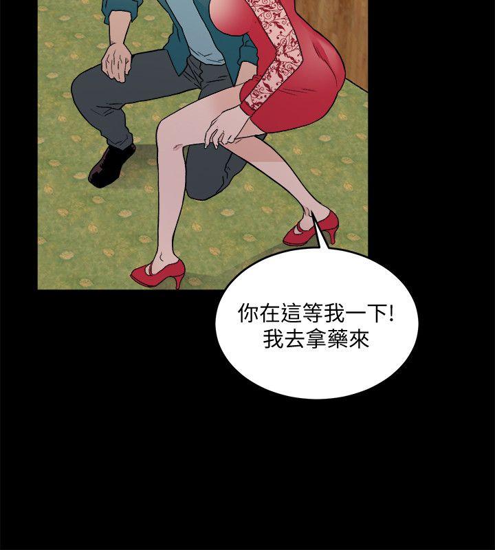 食物链 第31話-逝去的生命 第8页