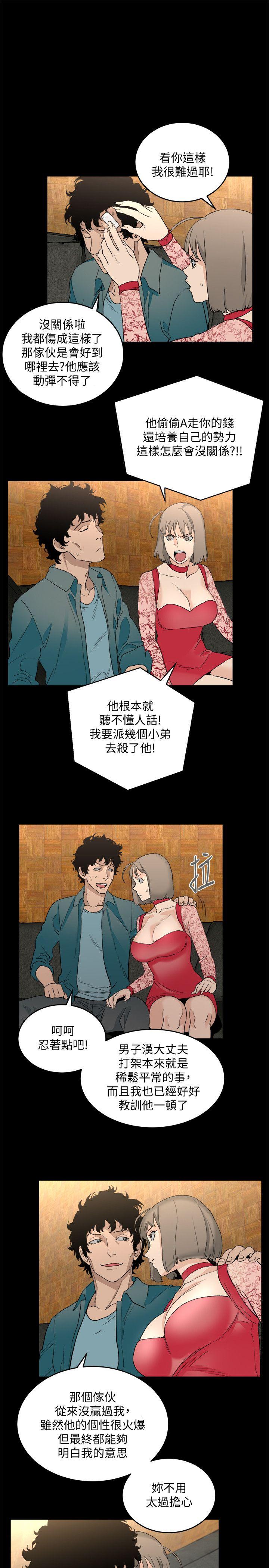 食物链 第31話-逝去的生命 第9页