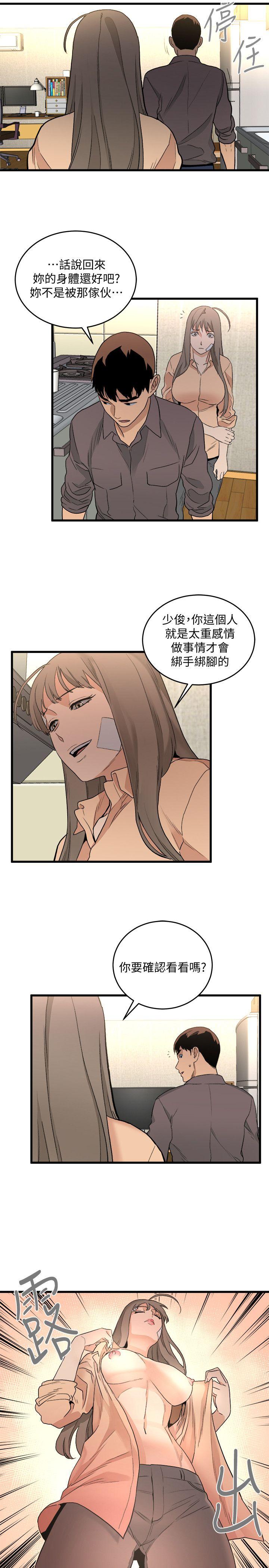 食物链 第31話-逝去的生命 第13页