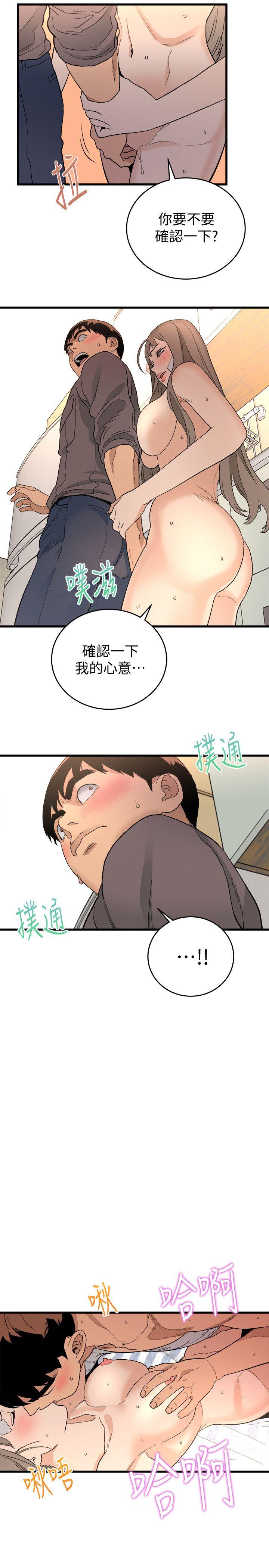 食物链 第31話-逝去的生命 第21页