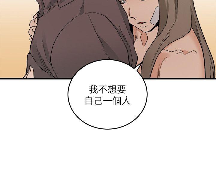 食物链 第31話-逝去的生命 第20页