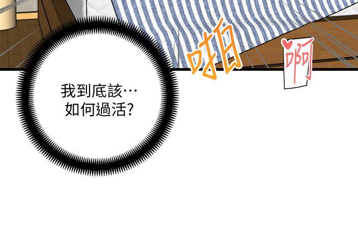 食物链 第31話-逝去的生命 第28页