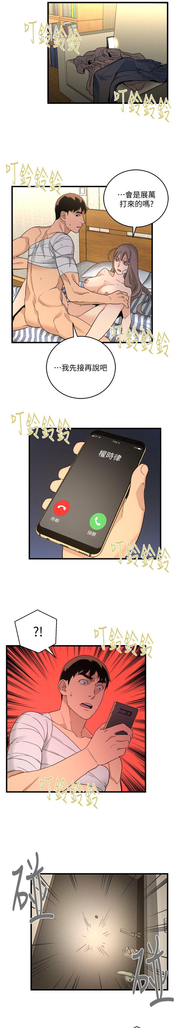 食物链 第31話-逝去的生命 第29页